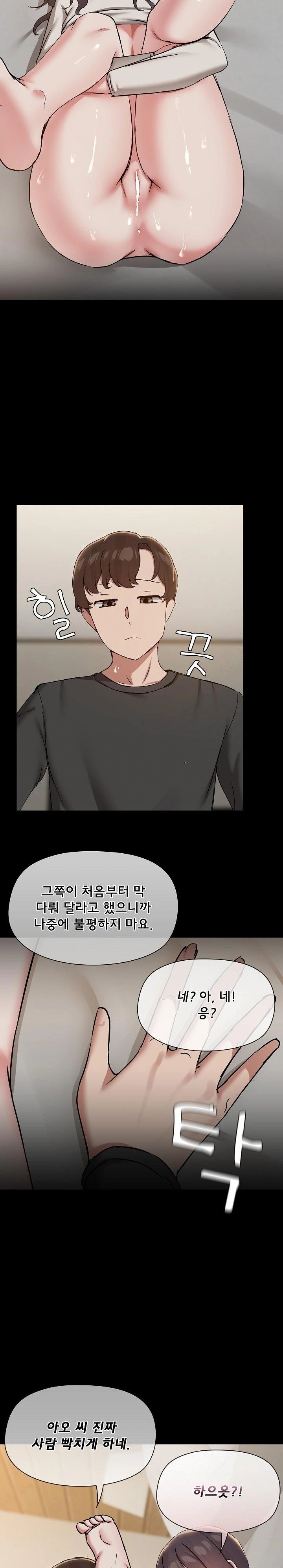 Share Boyfriend Raw - Chapter 34 Page 15