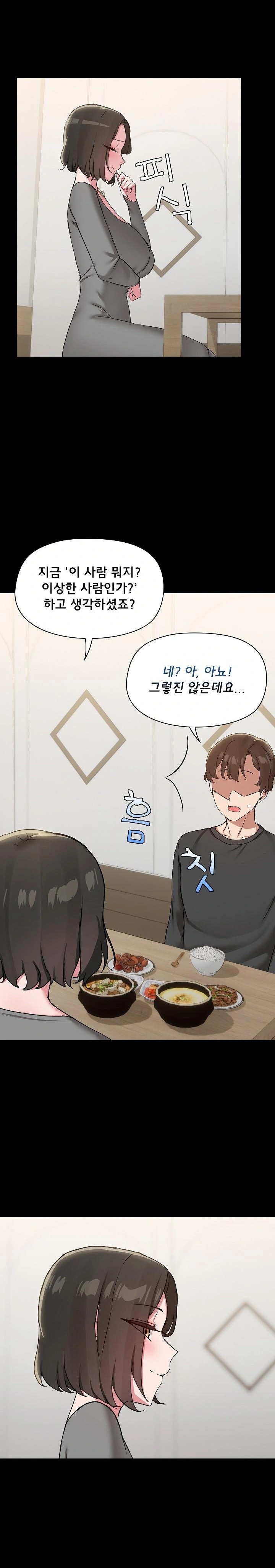 Share Boyfriend Raw - Chapter 36 Page 9