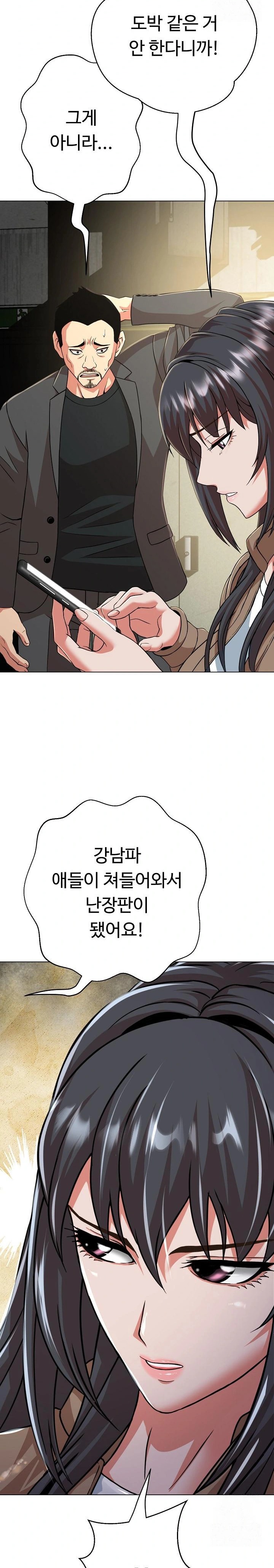 Gangster Girlfriend Raw - Chapter 6 Page 4