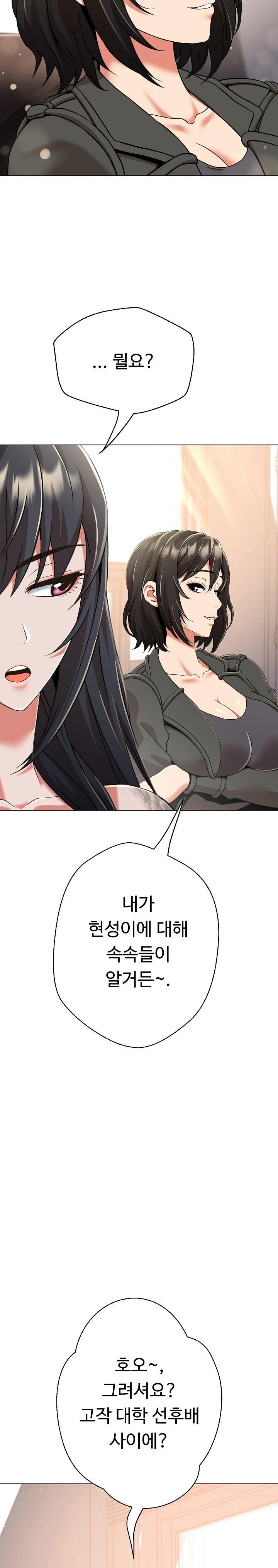 Gangster Girlfriend Raw - Chapter 8 Page 7