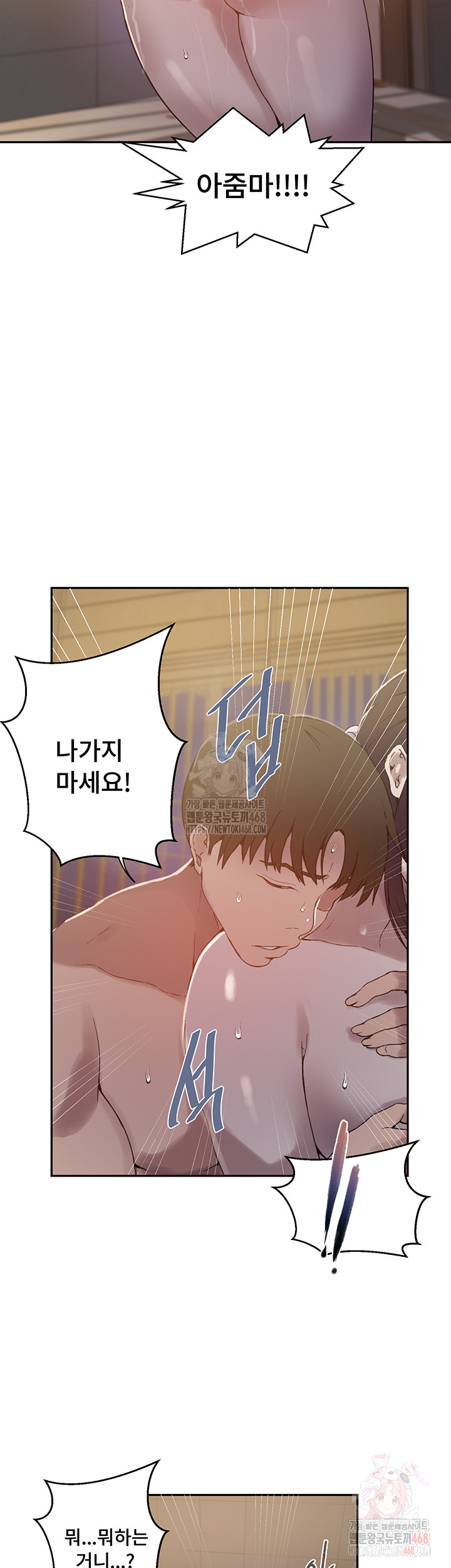 Secret Class Raw - Chapter 263 Page 25