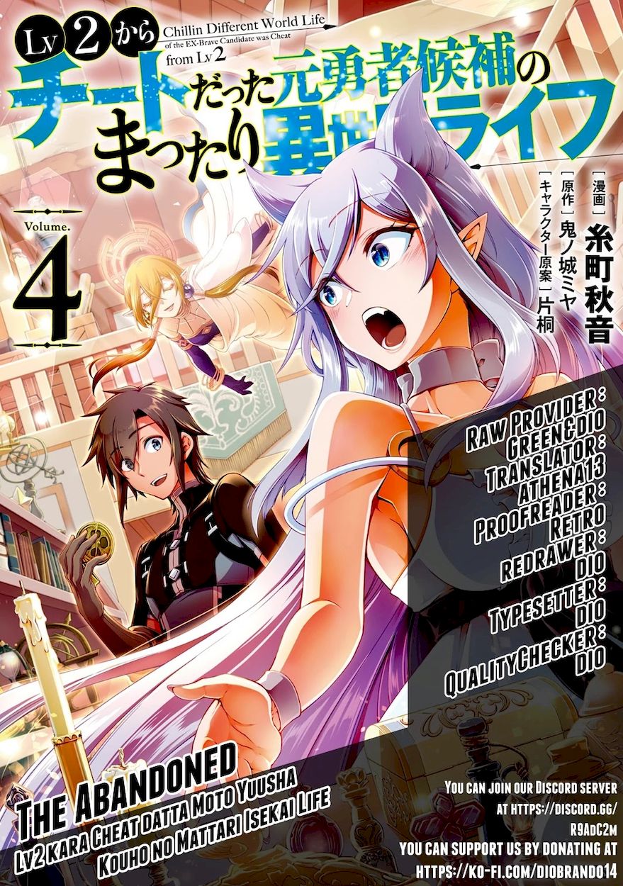 Lv2 kara Cheat datta Motoyuusha Kouho no Mattari Isekai Life - Chapter 30 Page 1