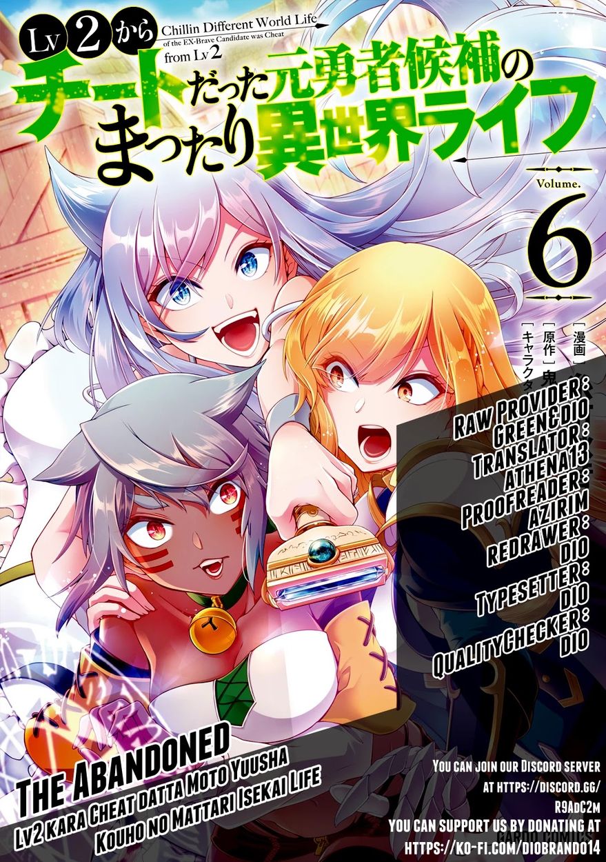 Lv2 kara Cheat datta Motoyuusha Kouho no Mattari Isekai Life - Chapter 32 Page 1