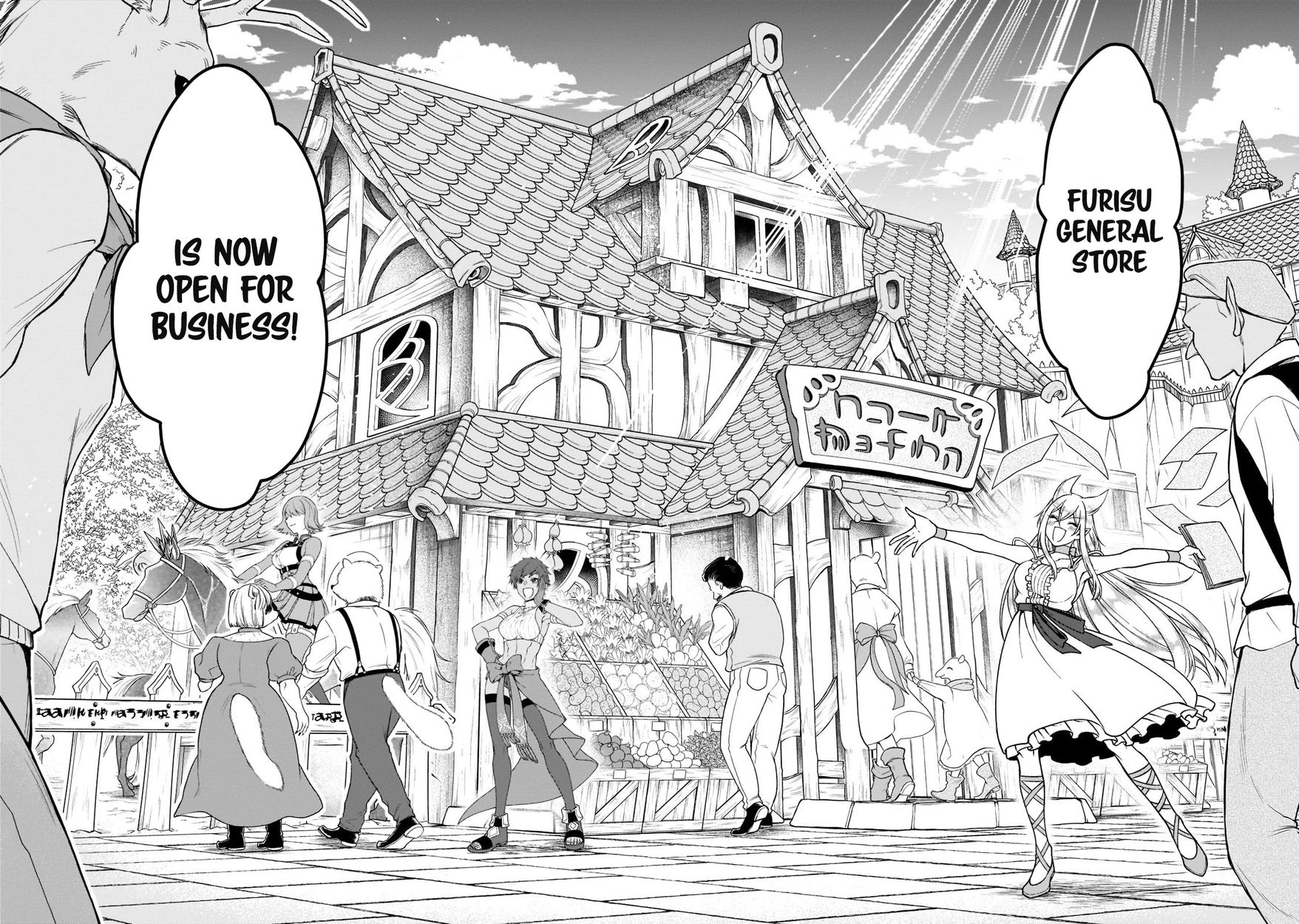 Lv2 kara Cheat datta Motoyuusha Kouho no Mattari Isekai Life - Chapter 32 Page 17