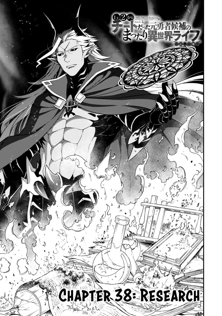 Lv2 kara Cheat datta Motoyuusha Kouho no Mattari Isekai Life - Chapter 38 Page 2