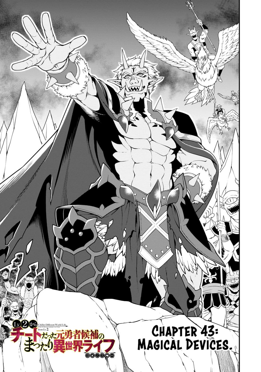 Lv2 kara Cheat datta Motoyuusha Kouho no Mattari Isekai Life - Chapter 43 Page 2