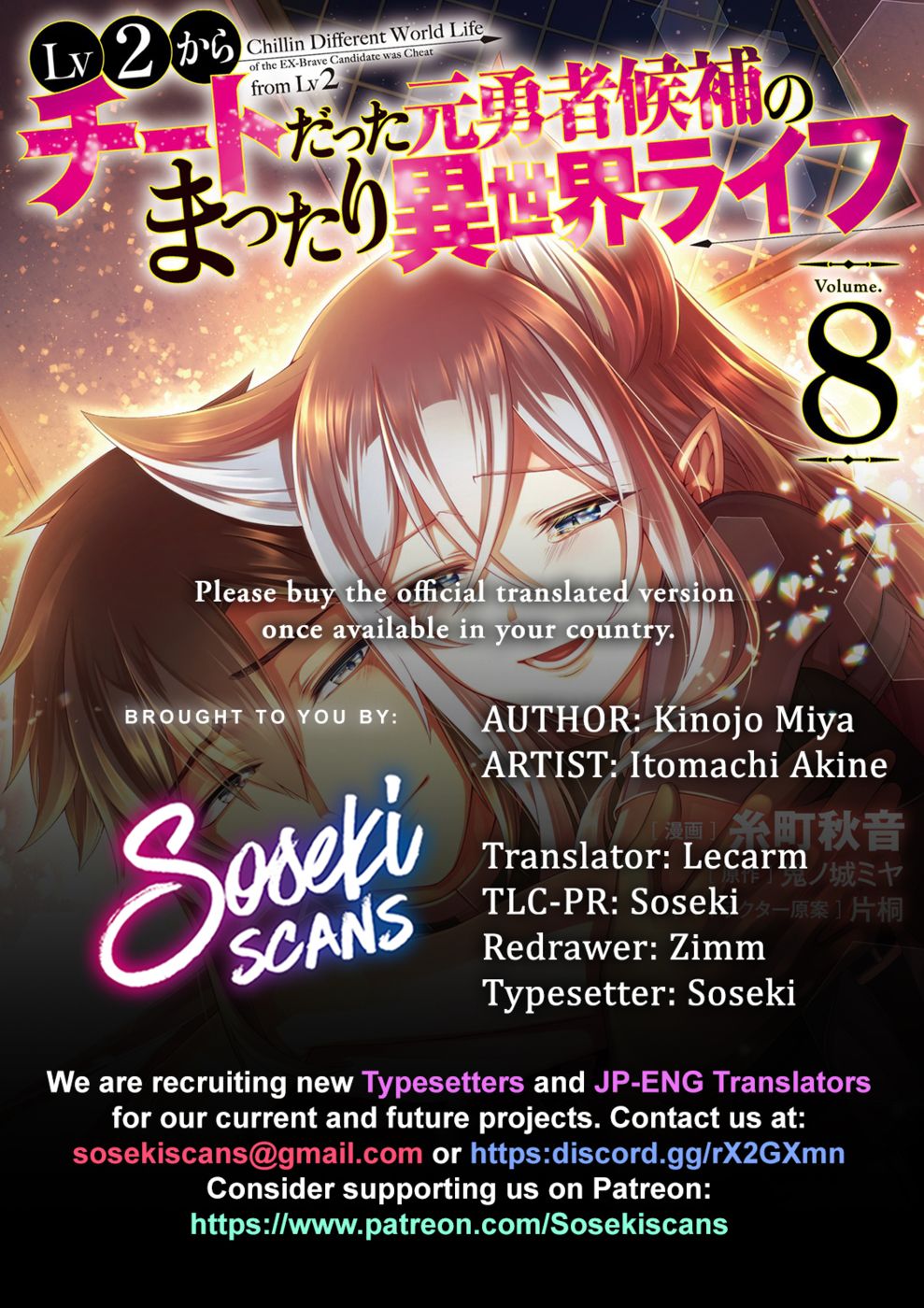 Lv2 kara Cheat datta Motoyuusha Kouho no Mattari Isekai Life - Chapter 46 Page 1
