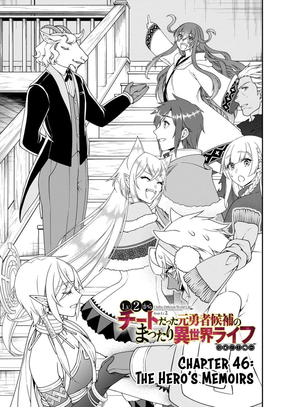 Lv2 kara Cheat datta Motoyuusha Kouho no Mattari Isekai Life - Chapter 46 Page 2