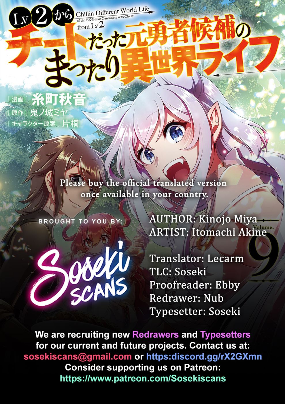 Lv2 kara Cheat datta Motoyuusha Kouho no Mattari Isekai Life - Chapter 49 Page 1
