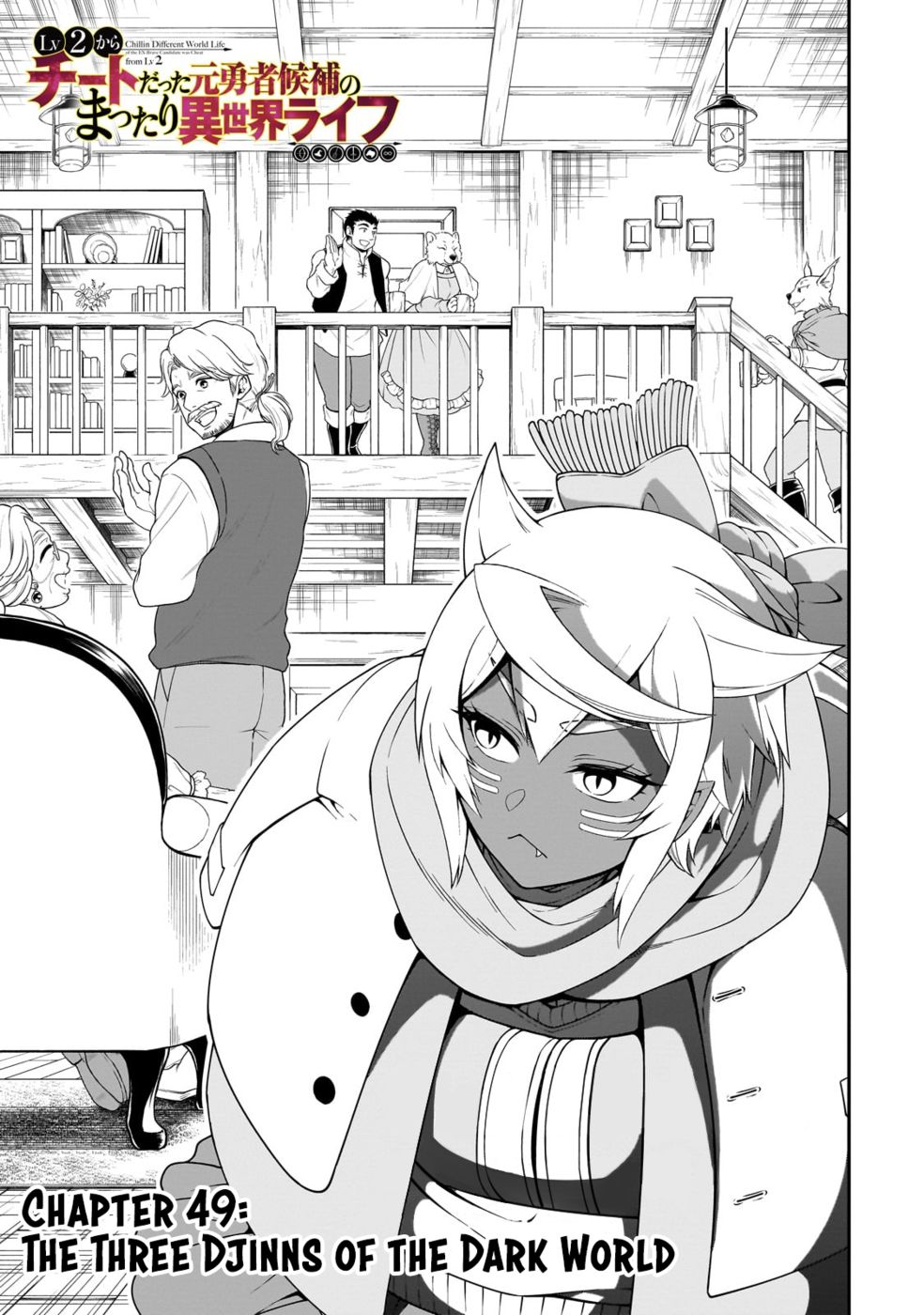 Lv2 kara Cheat datta Motoyuusha Kouho no Mattari Isekai Life - Chapter 49 Page 2