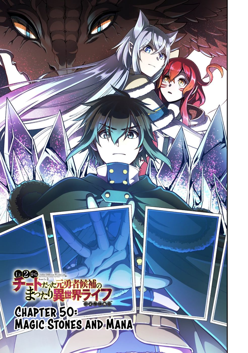 Lv2 kara Cheat datta Motoyuusha Kouho no Mattari Isekai Life - Chapter 50 Page 2