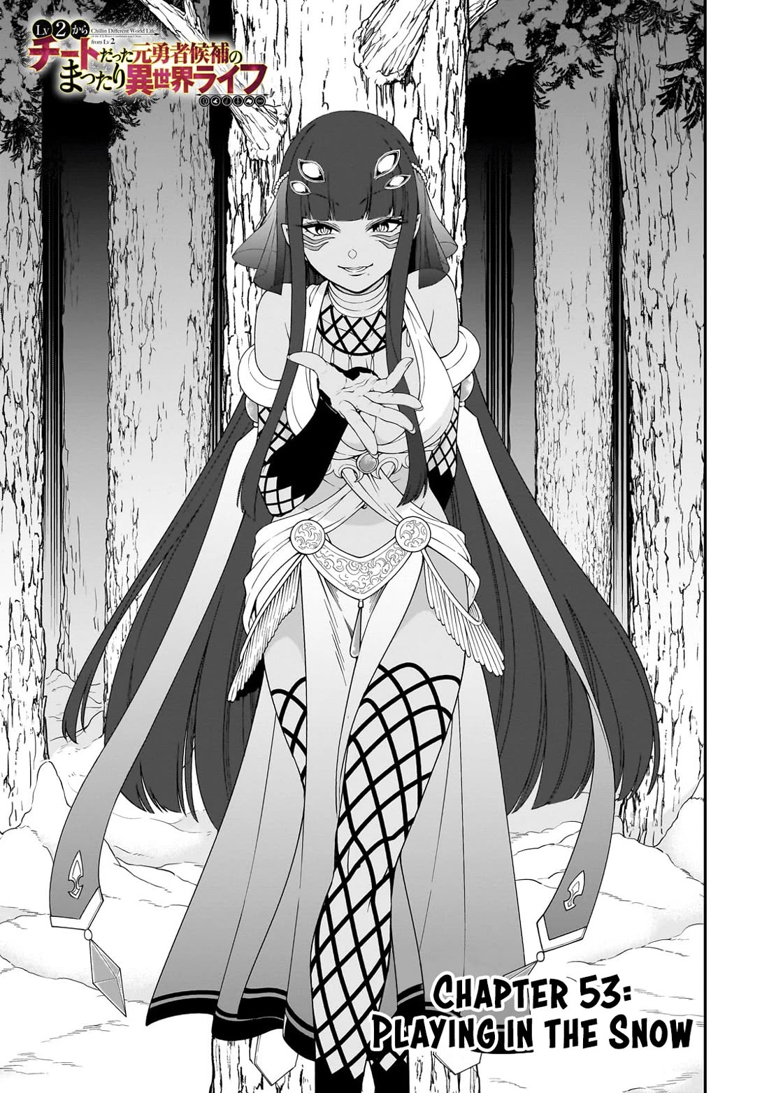 Lv2 kara Cheat datta Motoyuusha Kouho no Mattari Isekai Life - Chapter 53 Page 2
