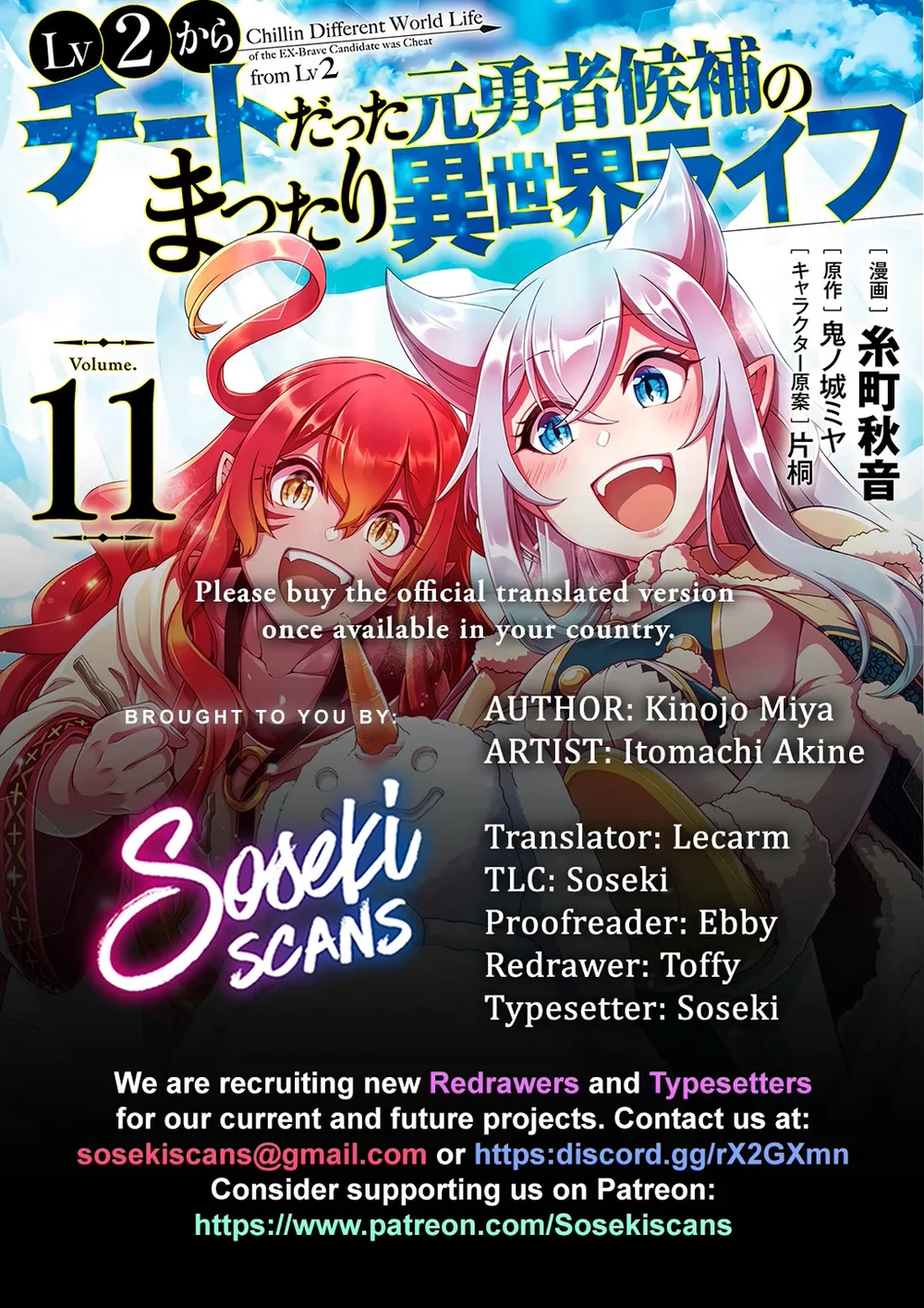 Lv2 kara Cheat datta Motoyuusha Kouho no Mattari Isekai Life - Chapter 57 Page 1
