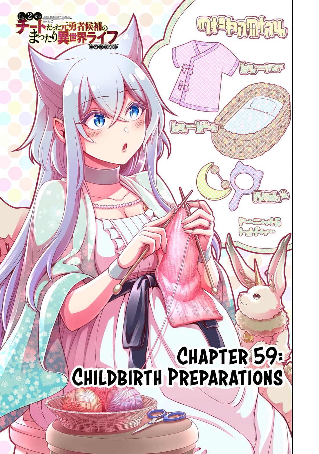 Lv2 kara Cheat datta Motoyuusha Kouho no Mattari Isekai Life - Chapter 59 Page 2