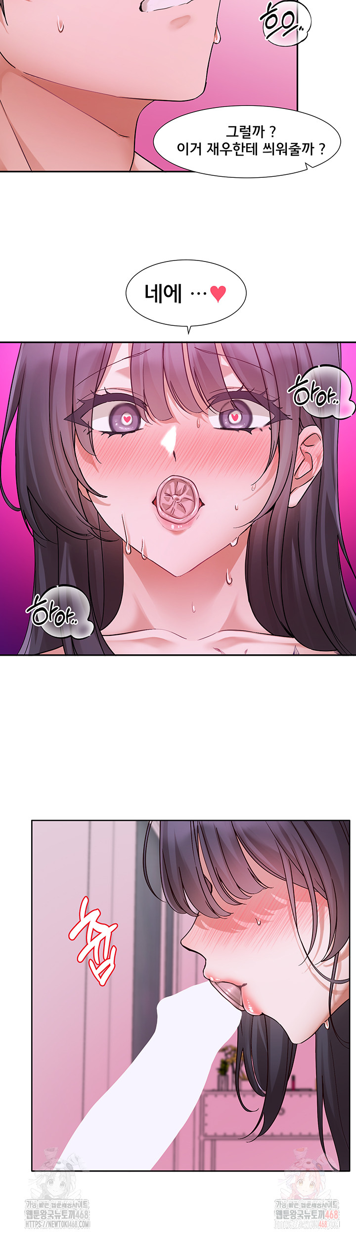 Circles Raw - Chapter 214 Page 10