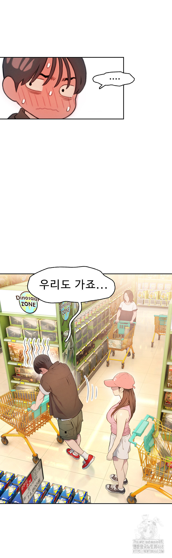 Love Limit Exceeded Raw - Chapter 32 Page 3