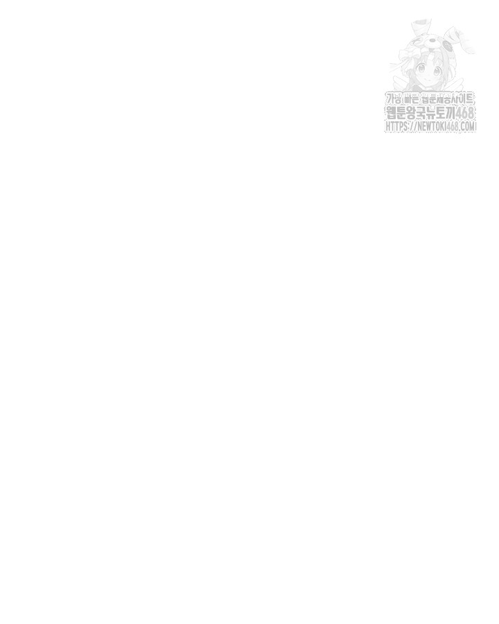 Love Limit Exceeded Raw - Chapter 32 Page 66