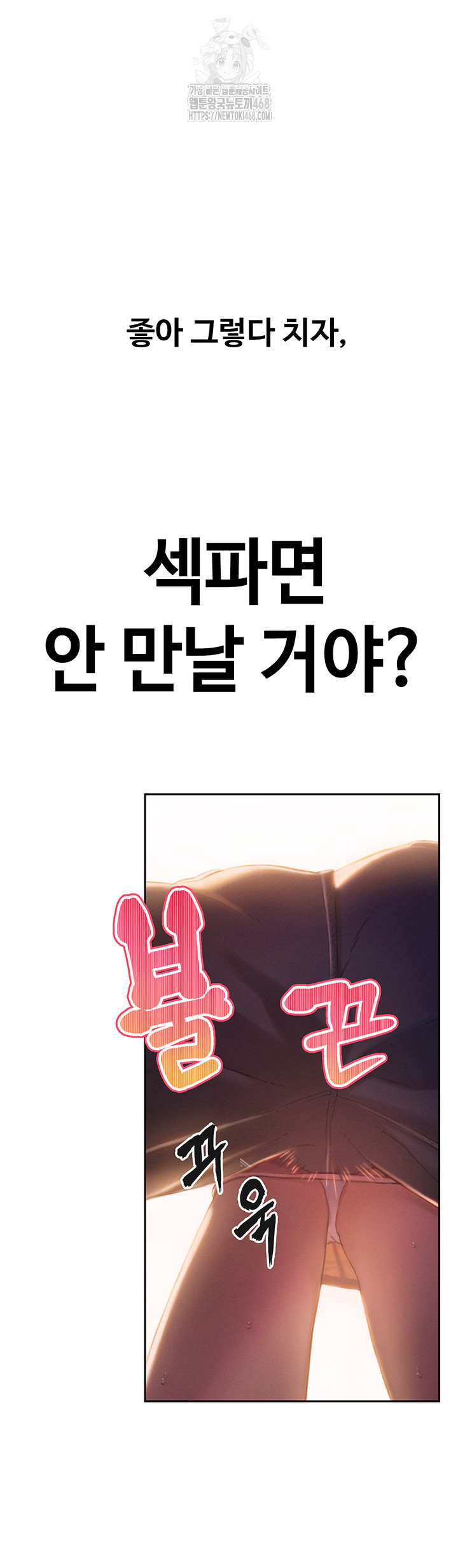 Love Limit Exceeded Raw - Chapter 33 Page 30