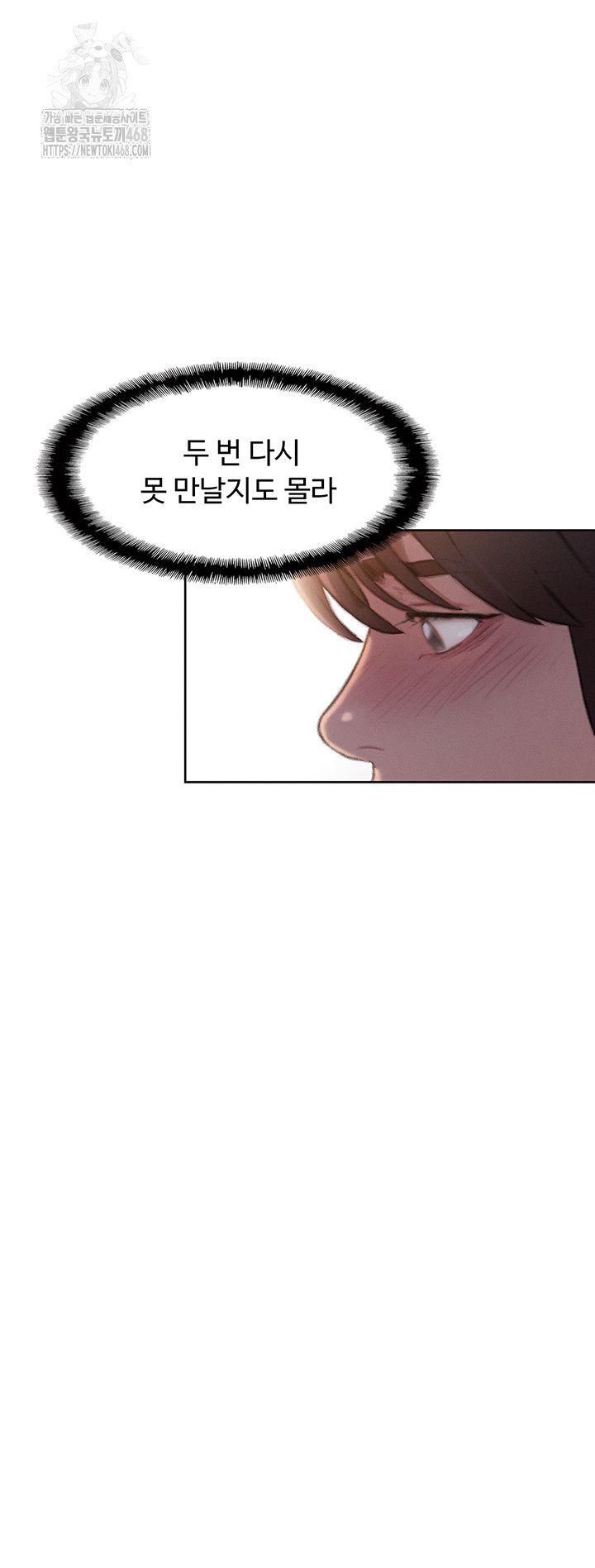 Love Limit Exceeded Raw - Chapter 34 Page 11