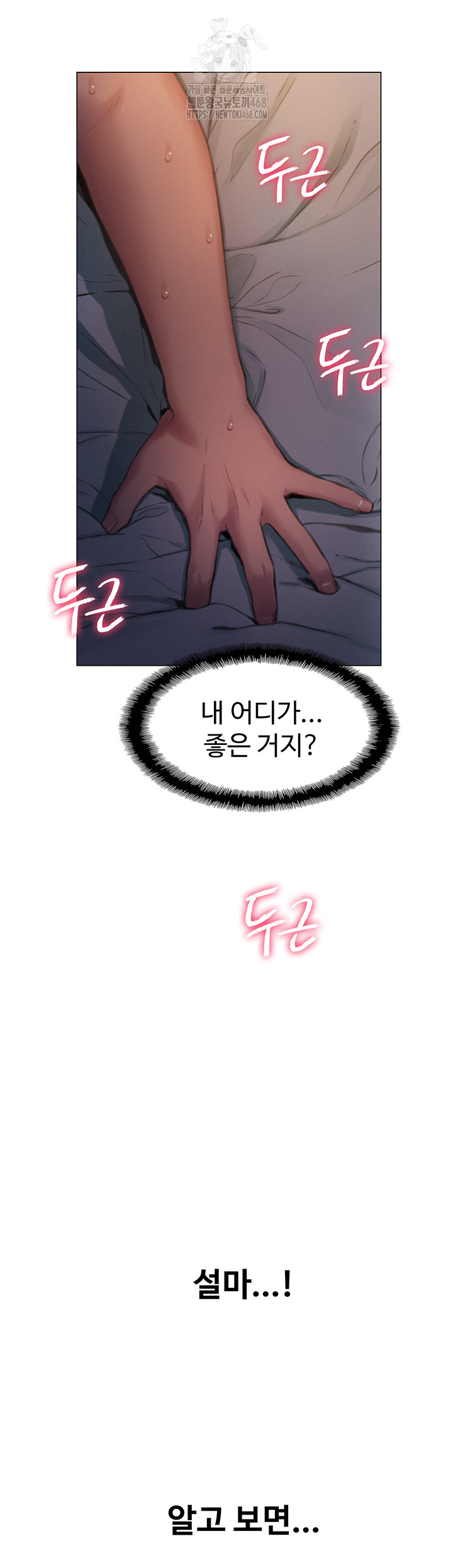 Love Limit Exceeded Raw - Chapter 34 Page 13