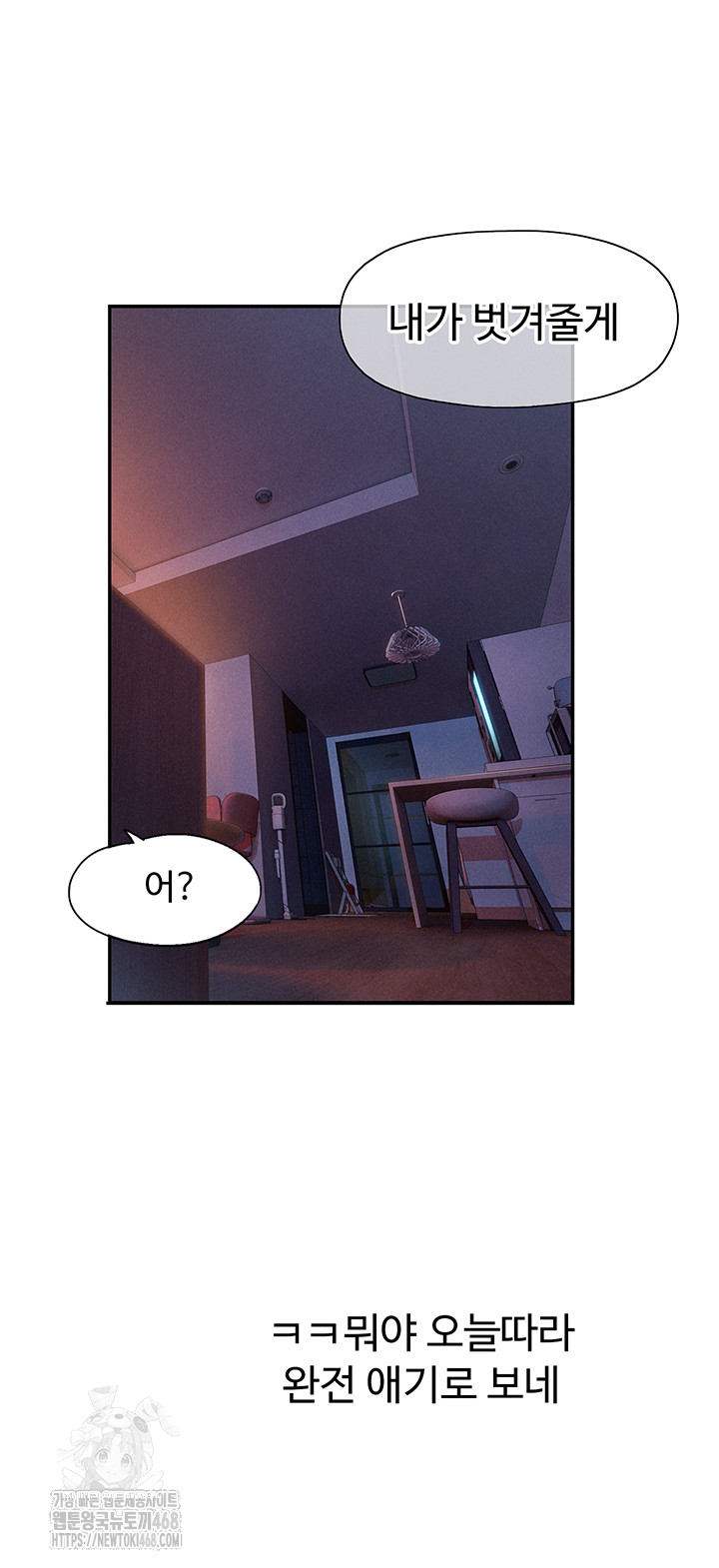 Love Limit Exceeded Raw - Chapter 34 Page 16