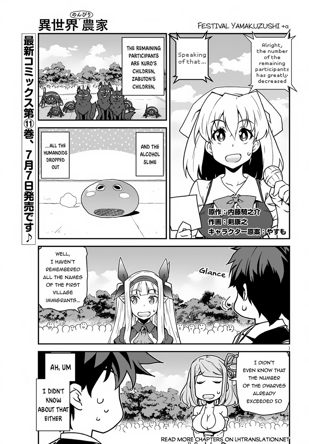 Isekai Nonbiri Nouka - Chapter 233 Page 2