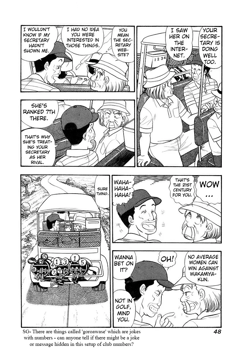 Amai Seikatsu - Chapter 351 Page 9