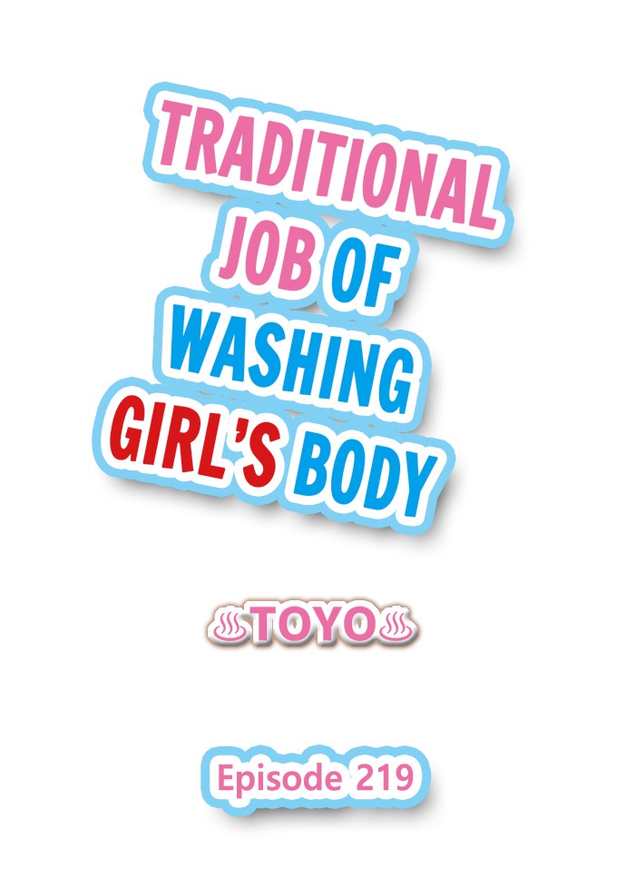 Traditional Job of Washing Girls’ Body - Chapter 219 Page 1