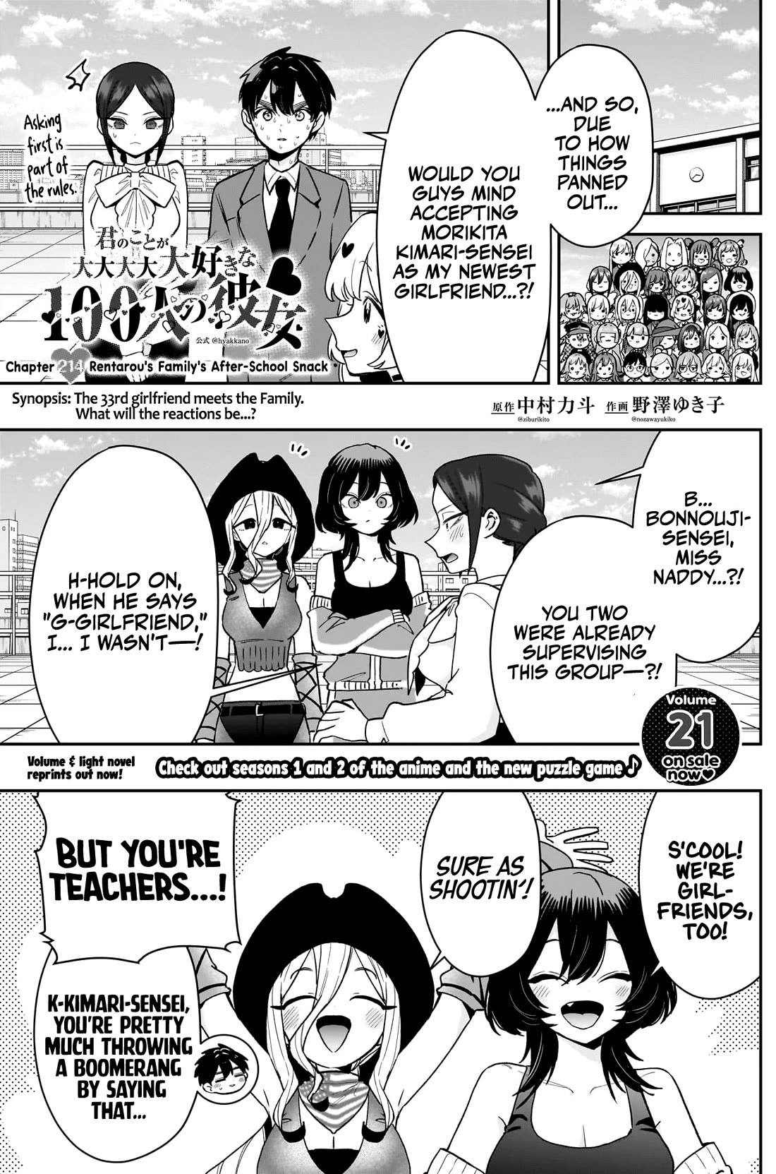 The 100 Girlfriends Who Really, Really, Really, Really, Really Love You - Chapter 214 Page 2