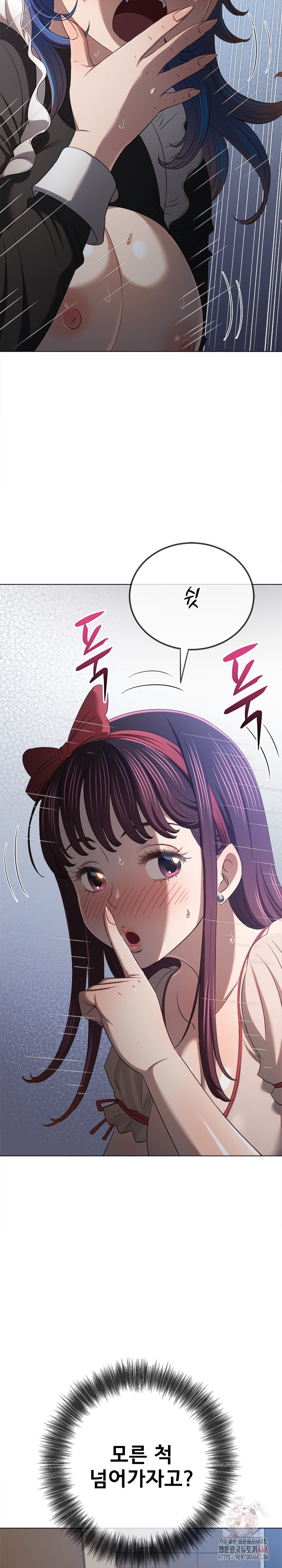 My High School Bully Raw - Chapter 262 Page 9
