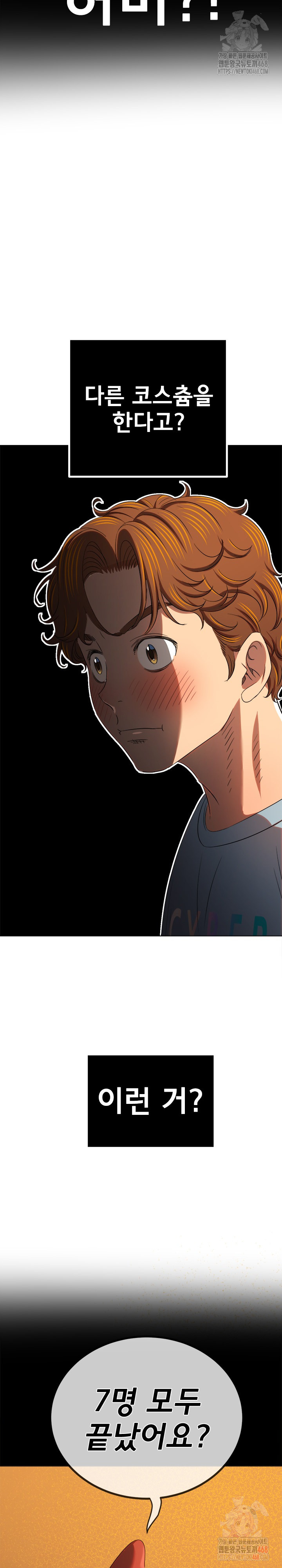 My High School Bully Raw - Chapter 263 Page 20
