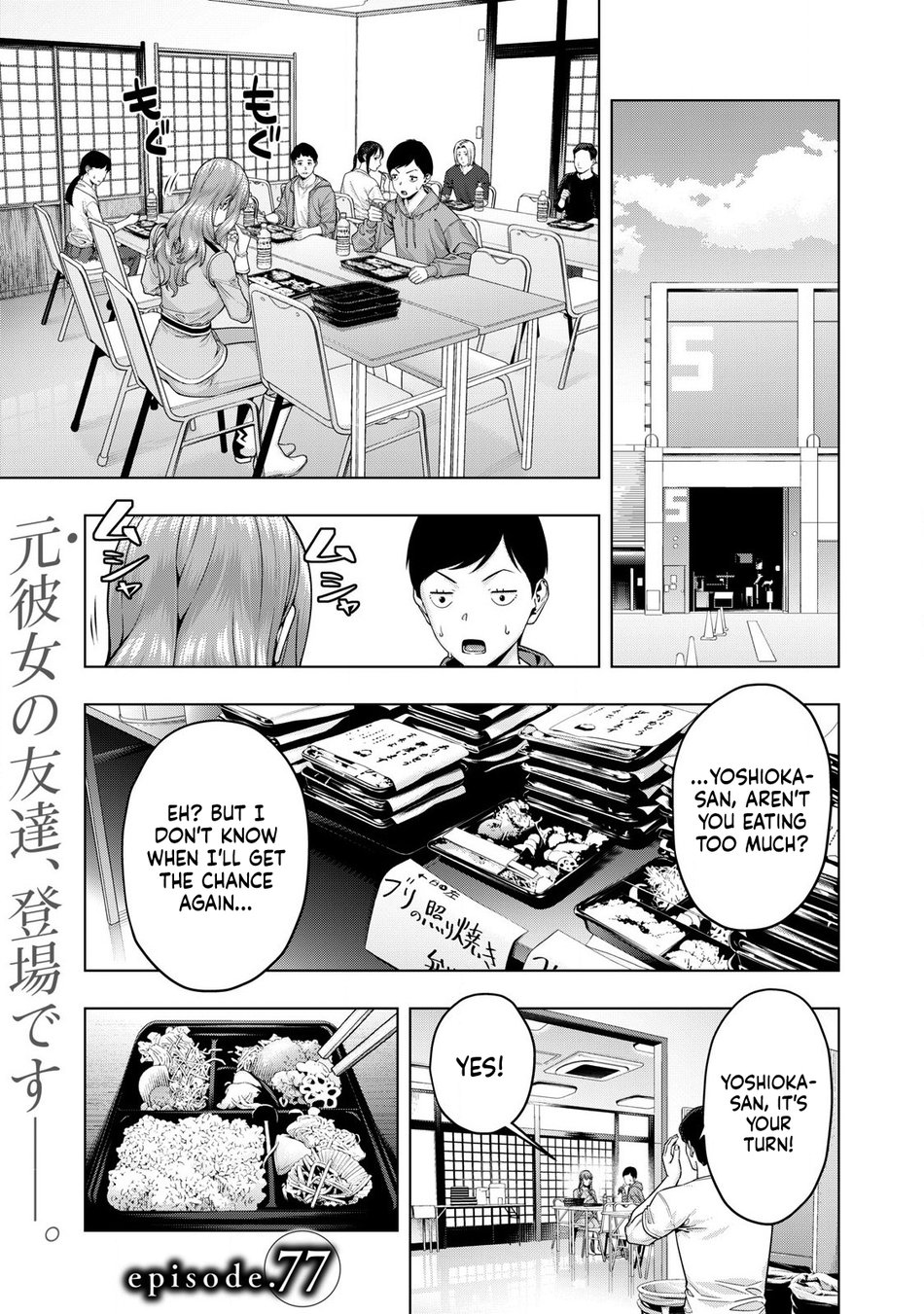 My Girlfriend's Friend - Chapter 77 Page 1