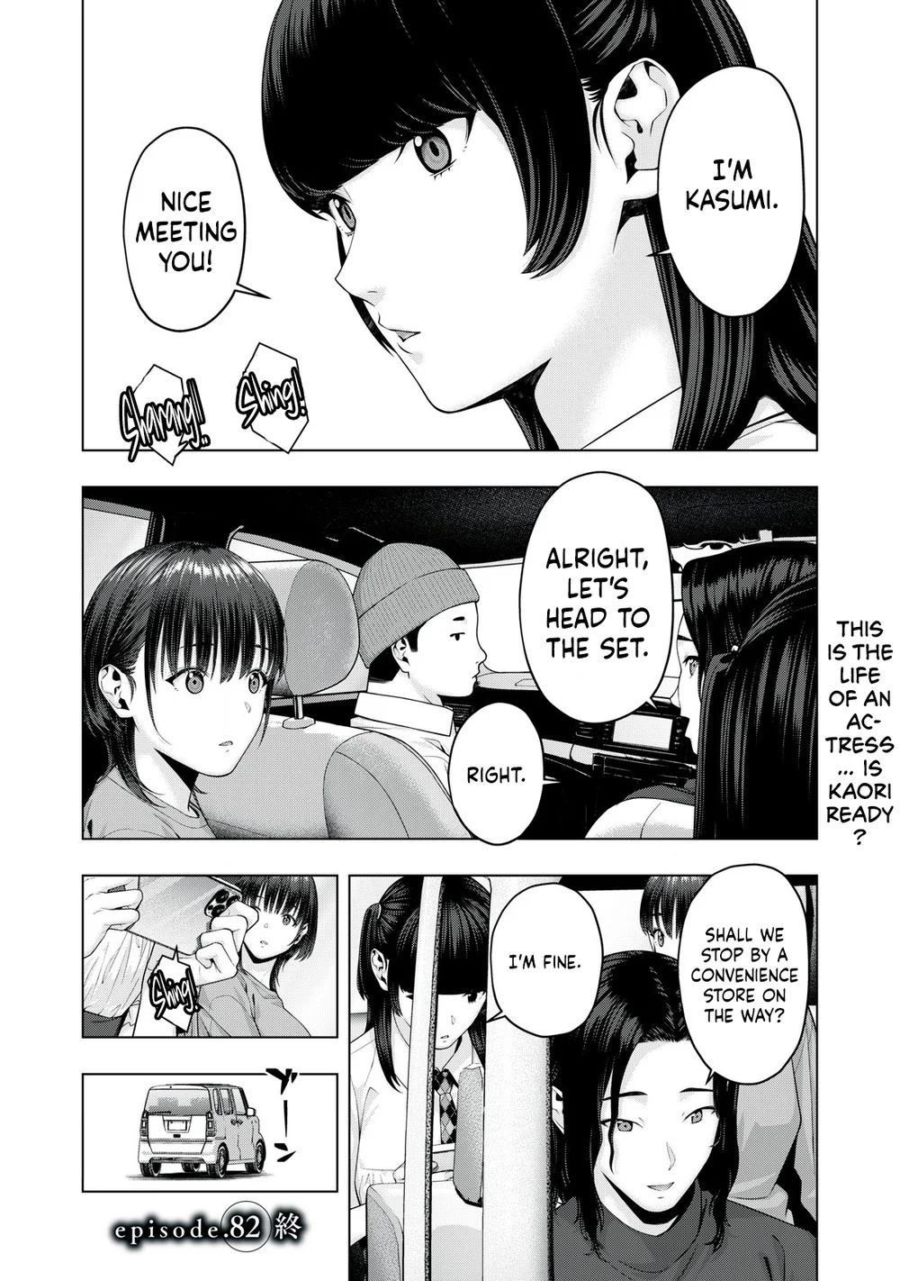 My Girlfriend's Friend - Chapter 82 Page 8