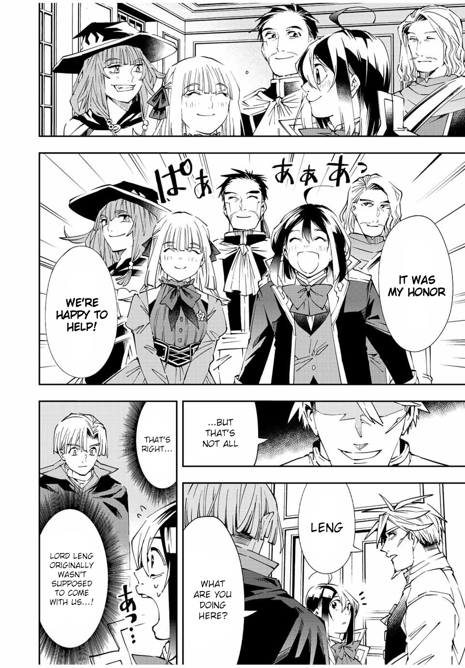 Reincarnated as an Aristocrat with an Appraisal Skill - Chapter 62 Page 4