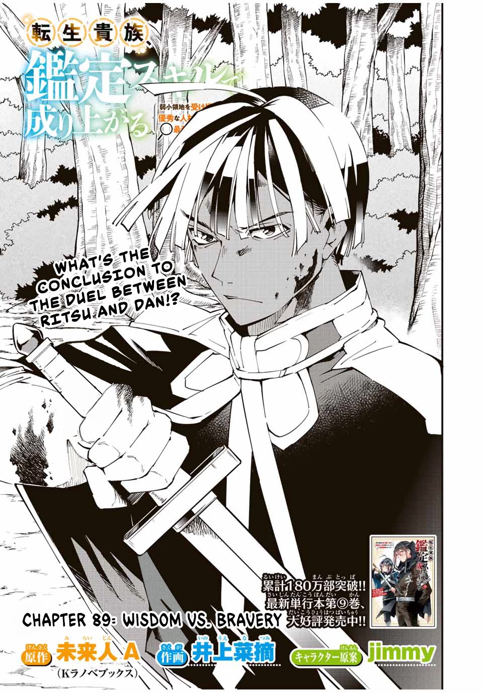 Reincarnated as an Aristocrat with an Appraisal Skill - Chapter 89 Page 1