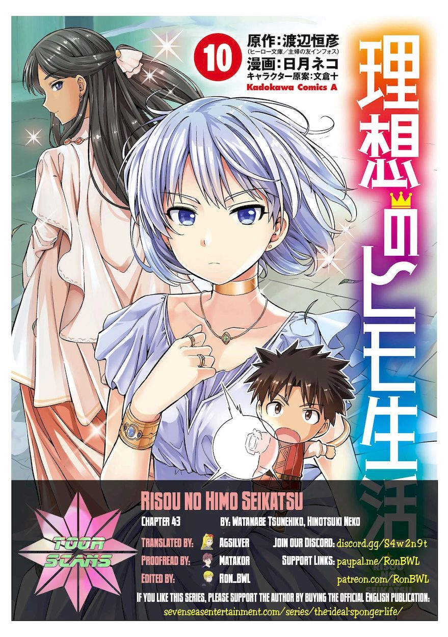 Risou no Himo Seikatsu - Chapter 43 Page 1
