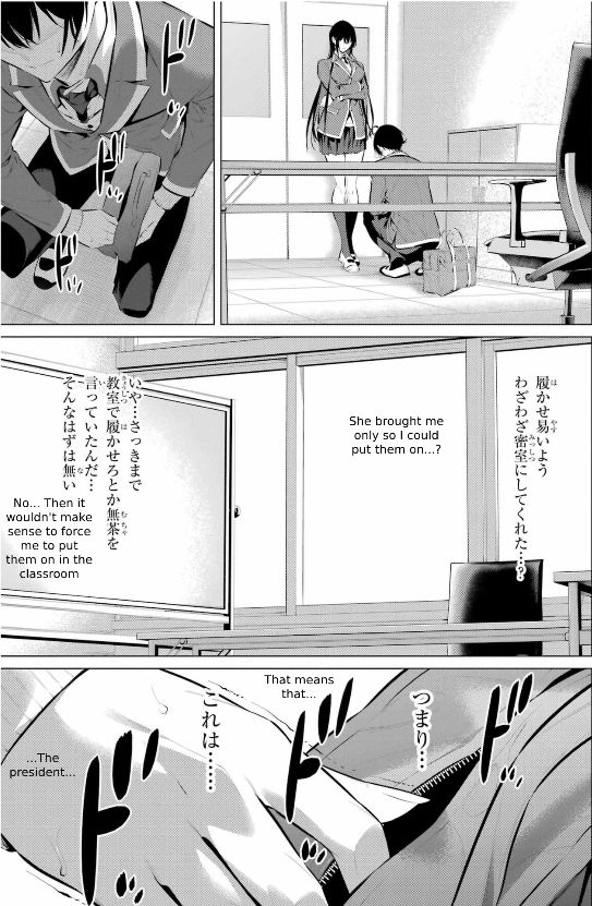 Haite Kudasai, Takamine-san - Chapter 43 Page 24