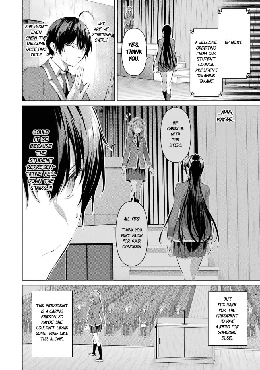 Haite Kudasai, Takamine-san - Chapter 47 Page 7