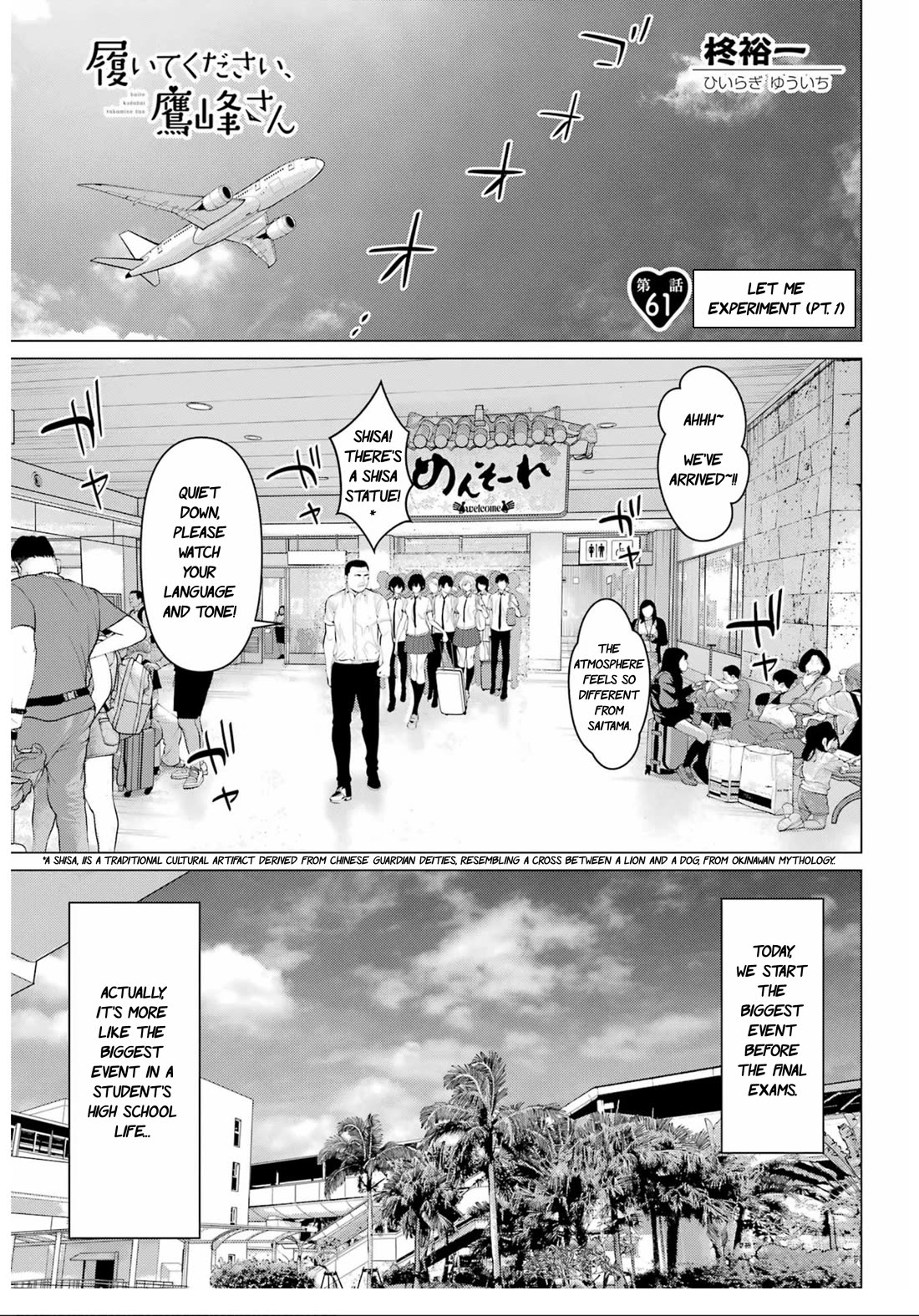 Haite Kudasai, Takamine-san - Chapter 61 Page 2