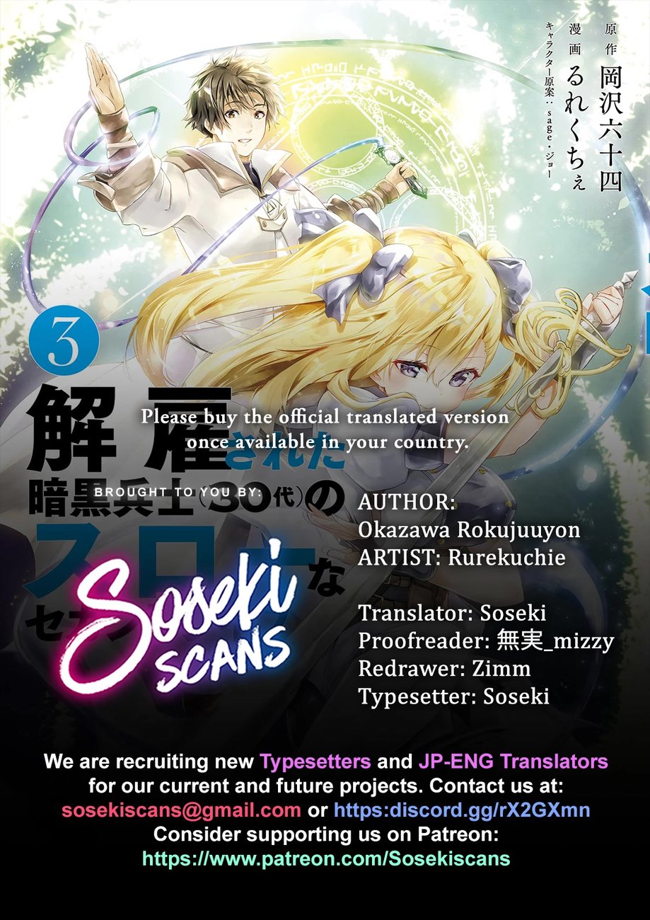 Kaiko sareta Ankoku Heishi (30-dai) no Slow na Second Life - Chapter 33 Page 1