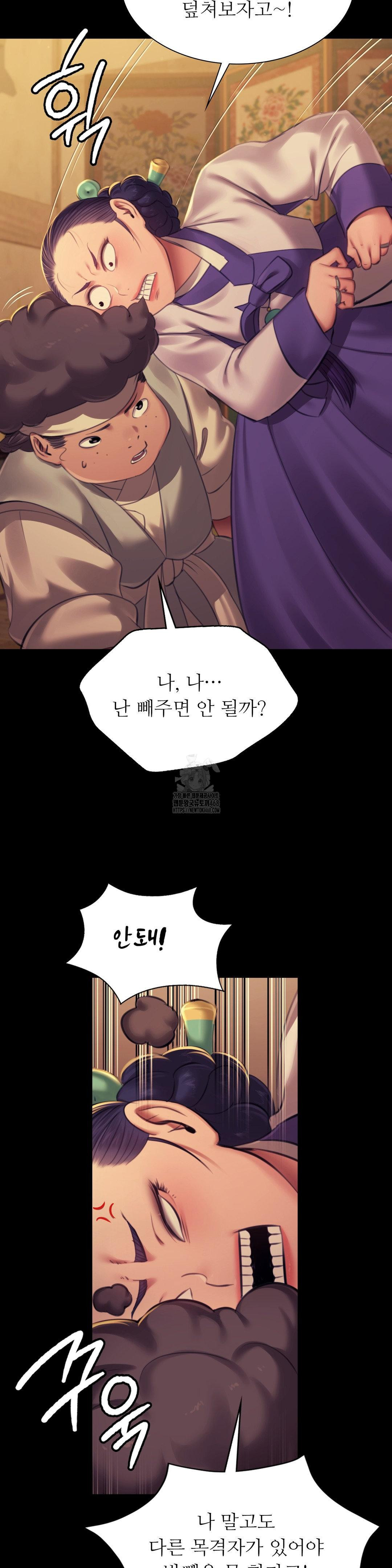 Madam Raw - Chapter 152 Page 5