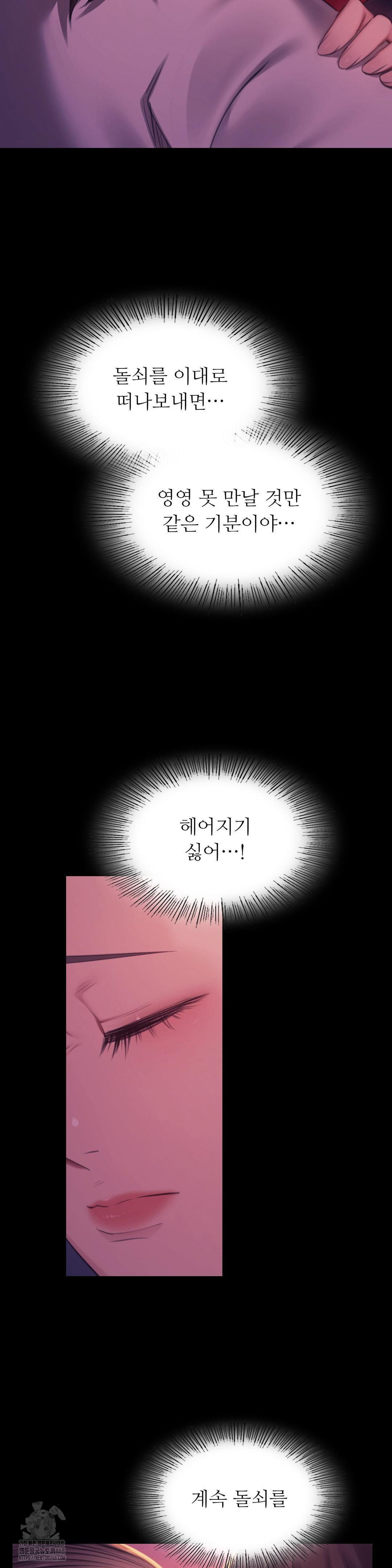 Madam Raw - Chapter 159 Page 19