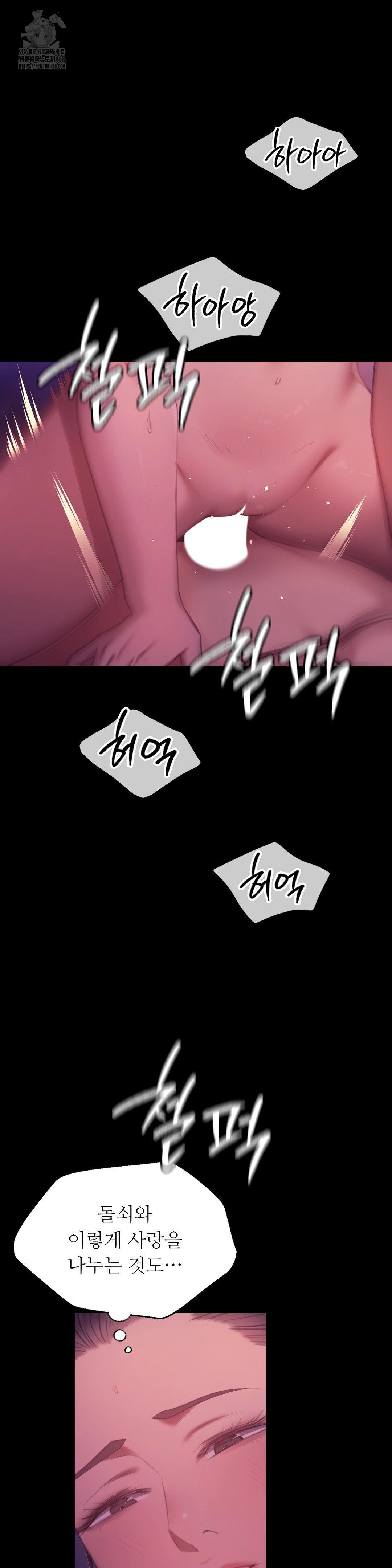 Madam Raw - Chapter 159 Page 27
