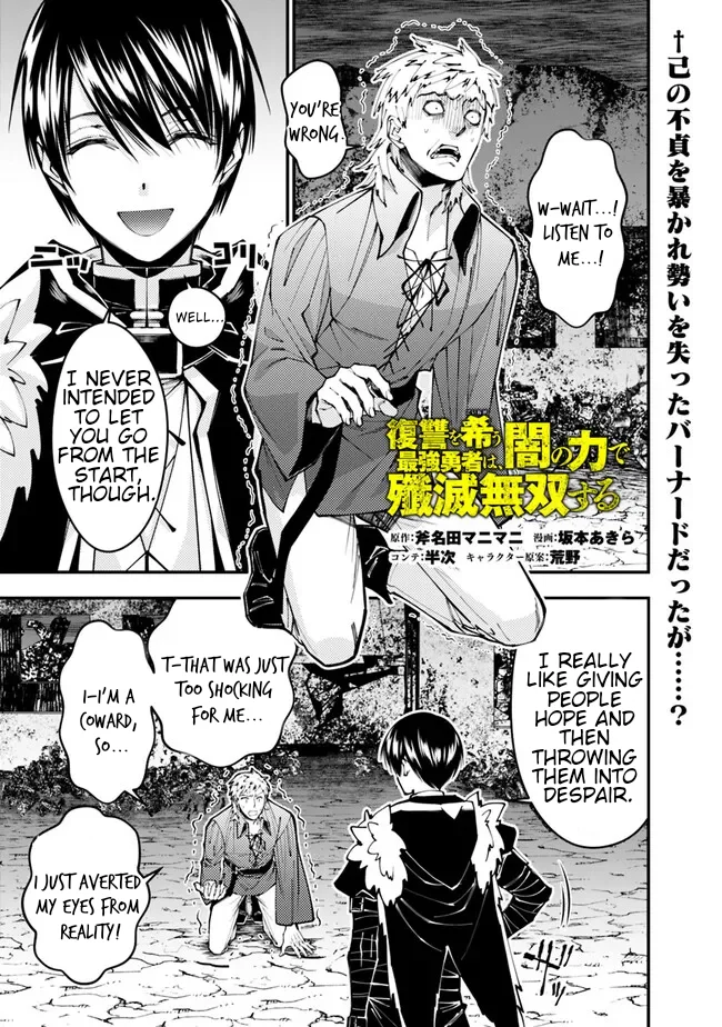 Fukushuu wo Koinegau Saikyou Yuusha wa, Yami no Chikara de Senmetsu Musou suru - Chapter 103 Page 1