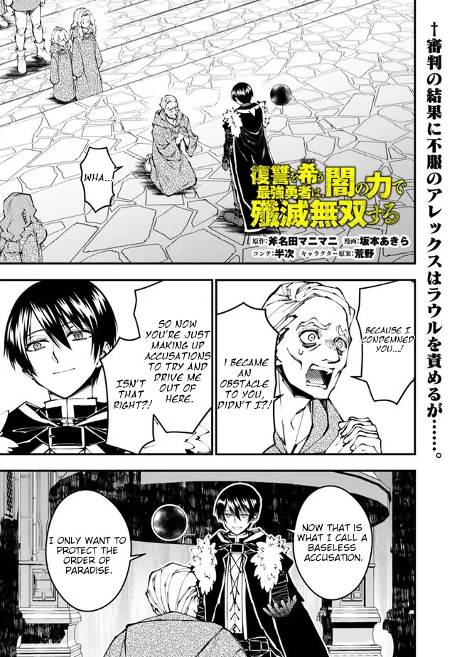 Fukushuu wo Koinegau Saikyou Yuusha wa, Yami no Chikara de Senmetsu Musou suru - Chapter 106 Page 2