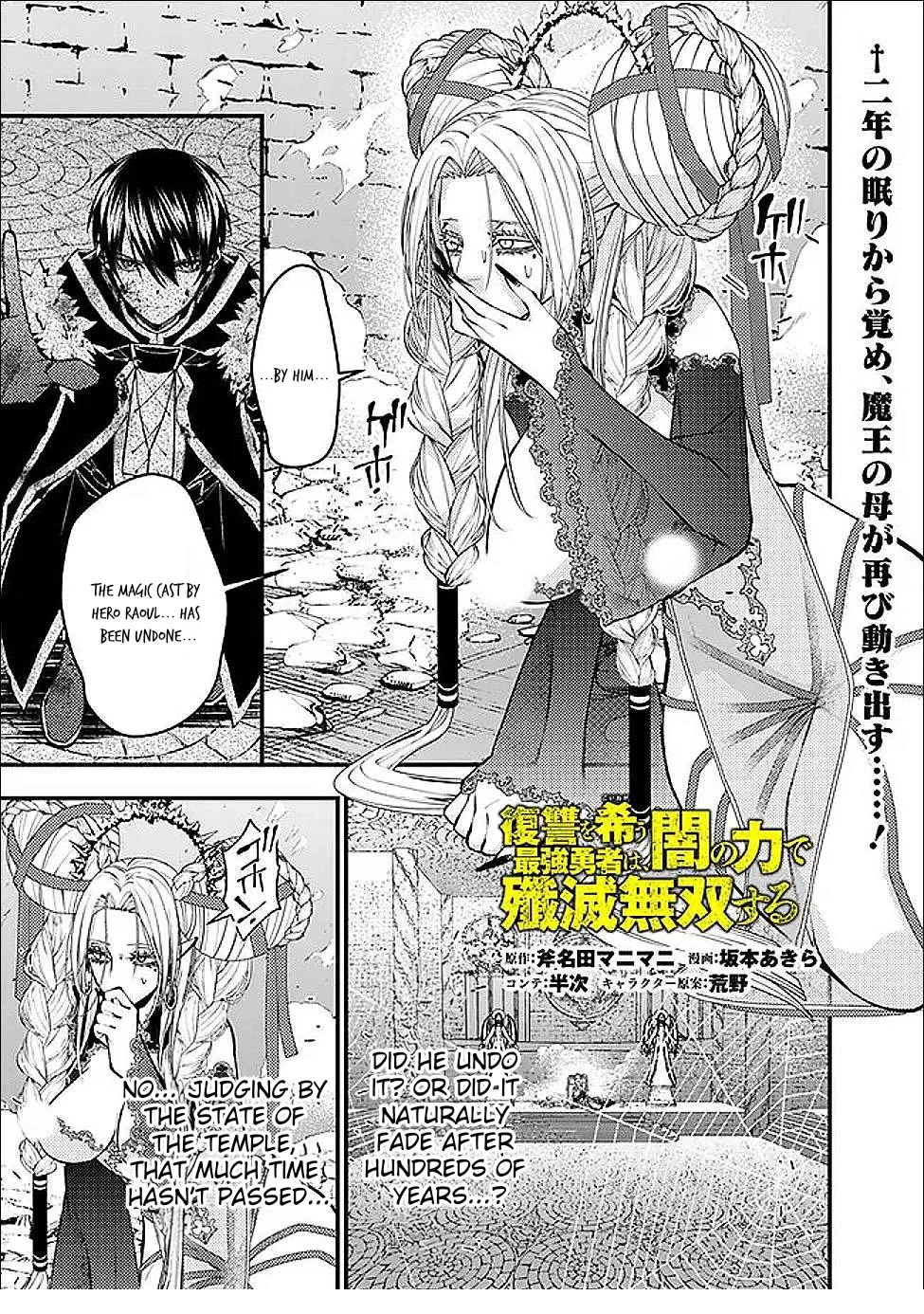 Fukushuu wo Koinegau Saikyou Yuusha wa, Yami no Chikara de Senmetsu Musou suru - Chapter 111 Page 1