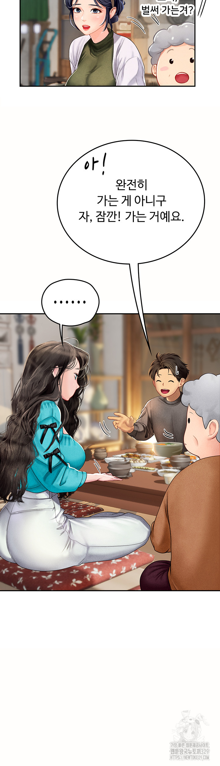 Intern Haenyeo Raw - Chapter 85 Page 10