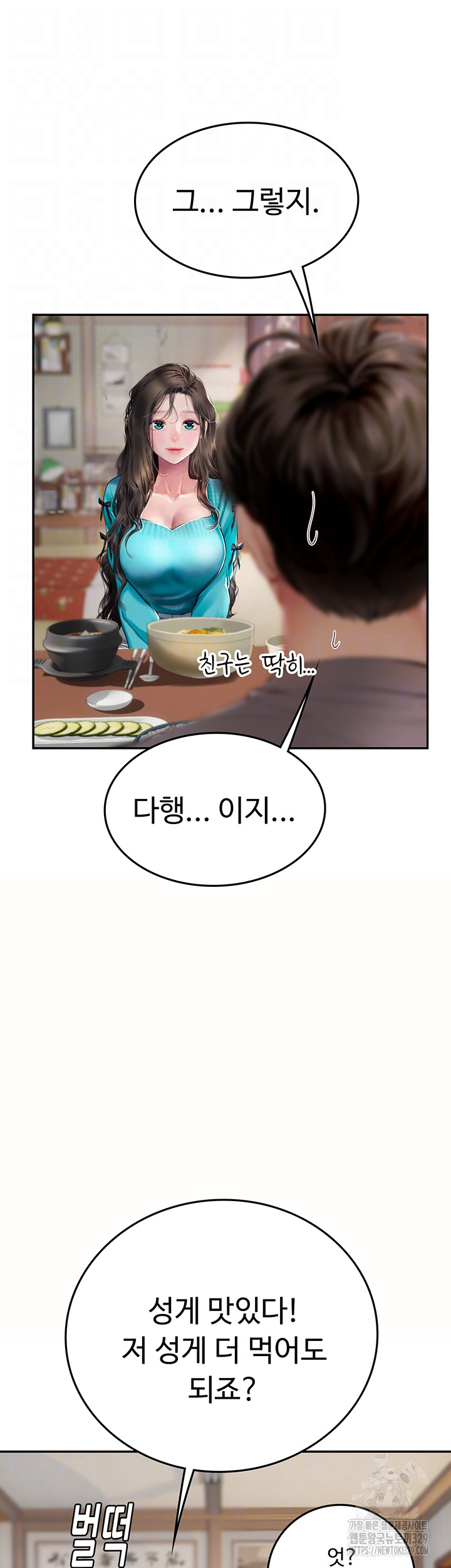 Intern Haenyeo Raw - Chapter 85 Page 12