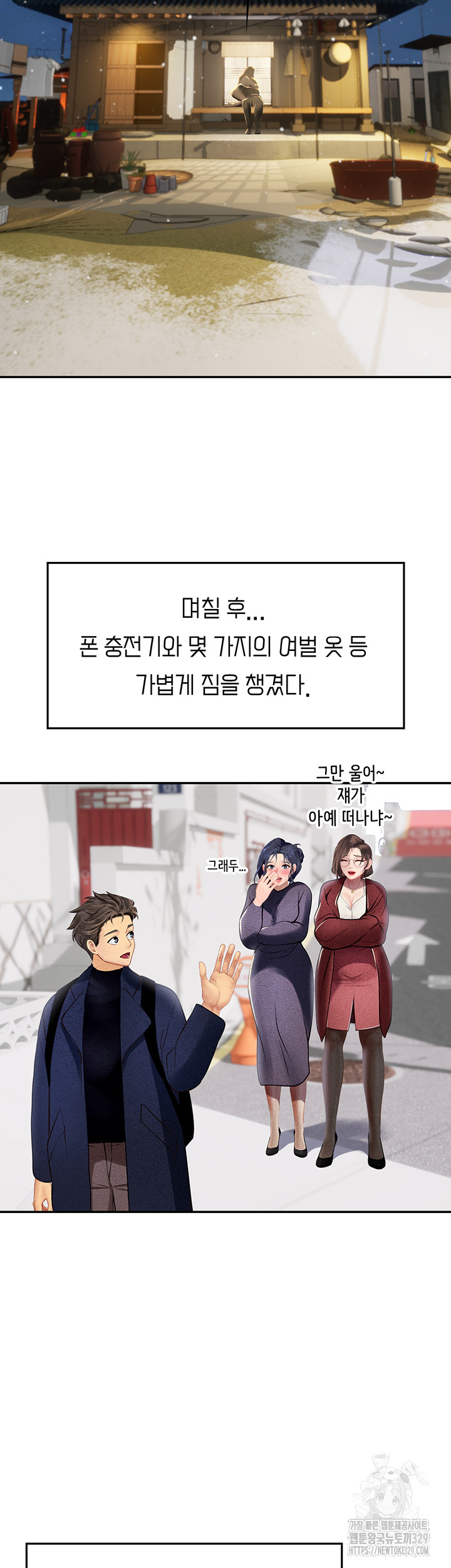 Intern Haenyeo Raw - Chapter 85 Page 46