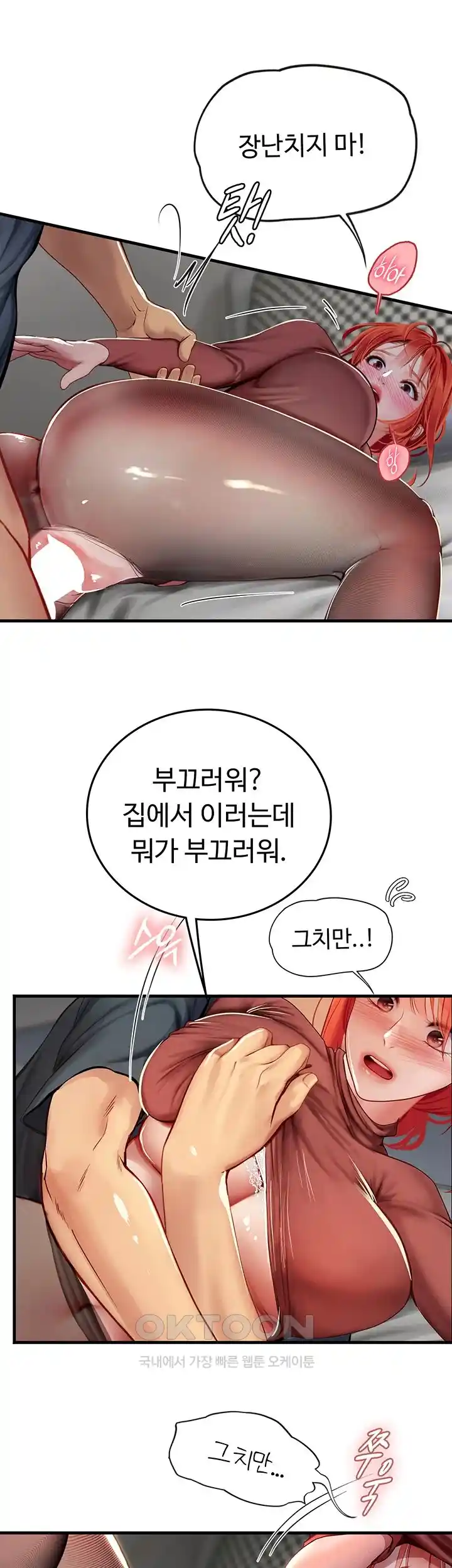 Intern Haenyeo Raw - Chapter 87 Page 20